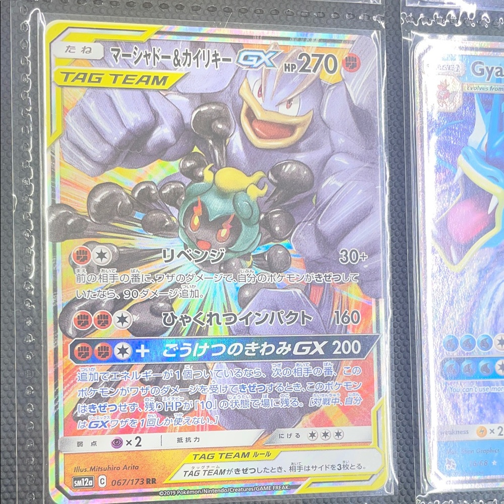 Pokemon Tag Team GX Trading Card - Blue, Yellow, Black